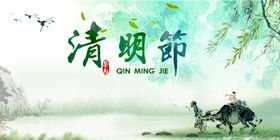 淘宝清明节海报