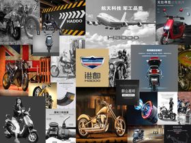 洪都电动车2020新素材