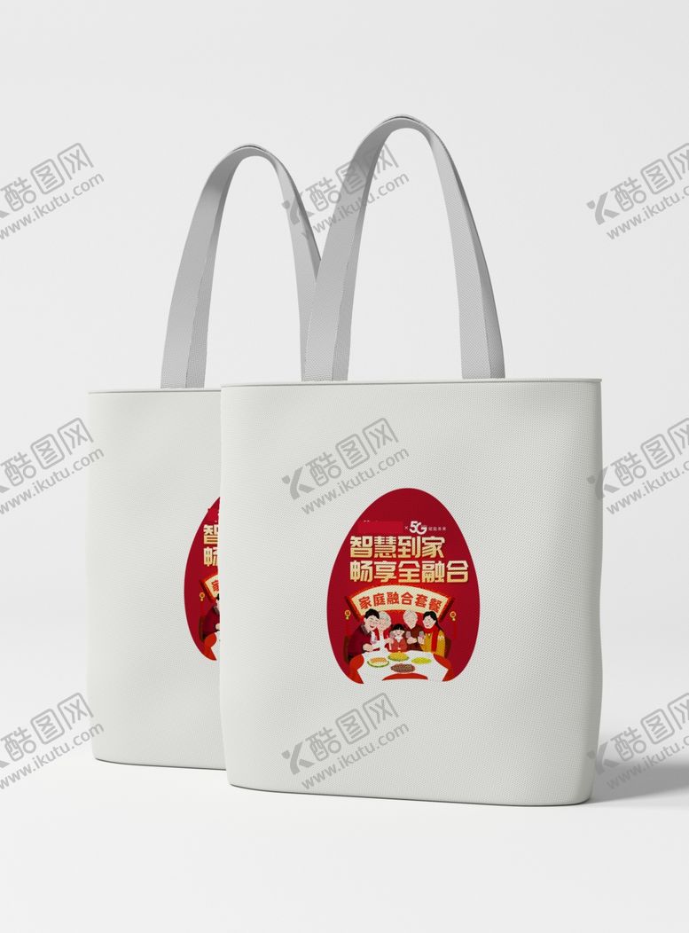 编号：28224410071605146249【酷图网】源文件下载-两个帆布手提袋样机