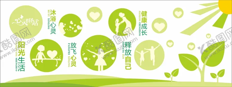 编号：50570302050718548038【酷图网】源文件下载-学校心灵驿站文化墙