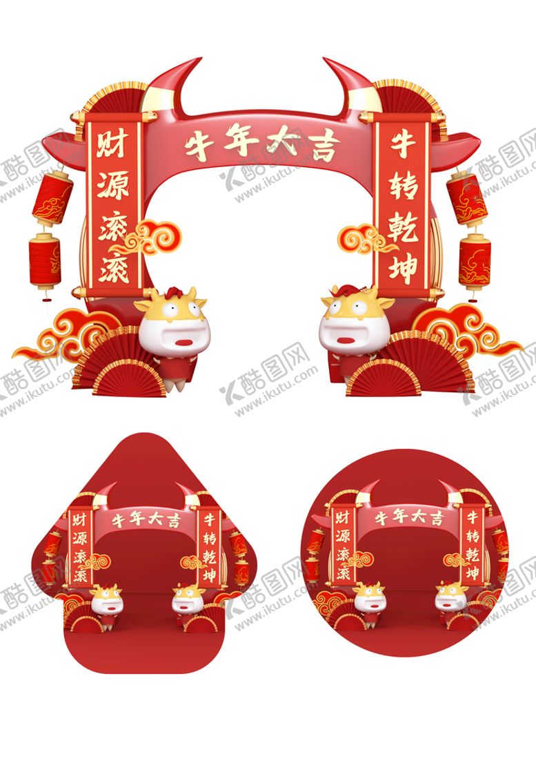 编号：97532109271505193467【酷图网】源文件下载-牛年拱门