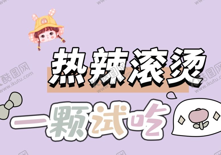 编号：66318102160536591356【酷图网】源文件下载-卡通字