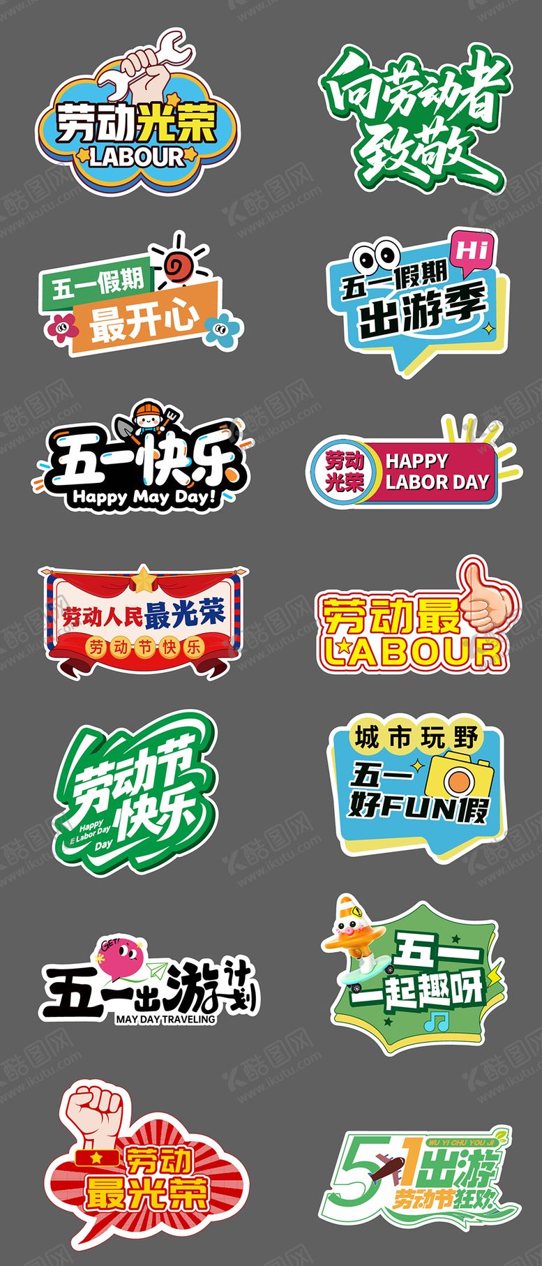 编号：70128804200209542179【酷图网】源文件下载-五一劳动节手举牌