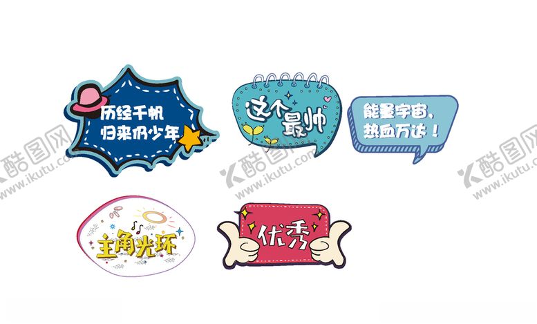 编号：68146909200041504060【酷图网】源文件下载-活动举牌