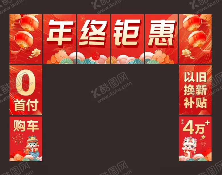 编号：94252902280436359362【酷图网】源文件下载-新年拱门
