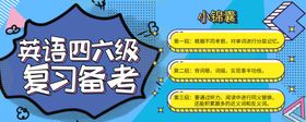 英语培训海报