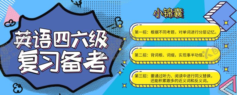 编号：78765509230826081452【酷图网】源文件下载-英语培训海报