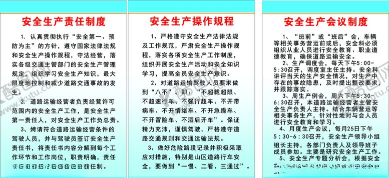 编号：43455307121105074493【酷图网】源文件下载-货运制度