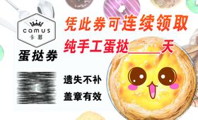 砸蛋券