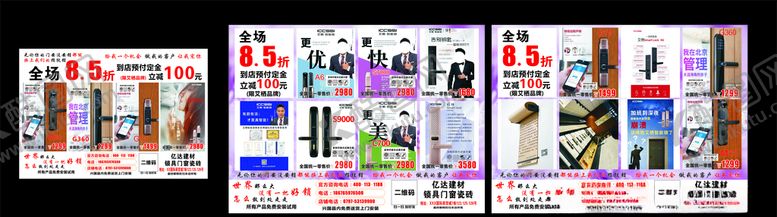 编号：61944110081641335029【酷图网】源文件下载-智能锁