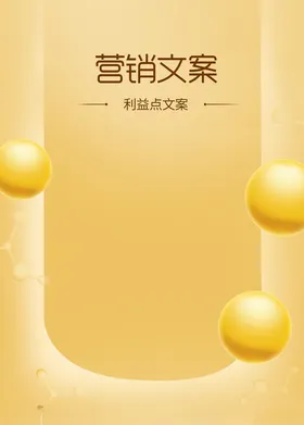 促销海报化妆品母婴海报