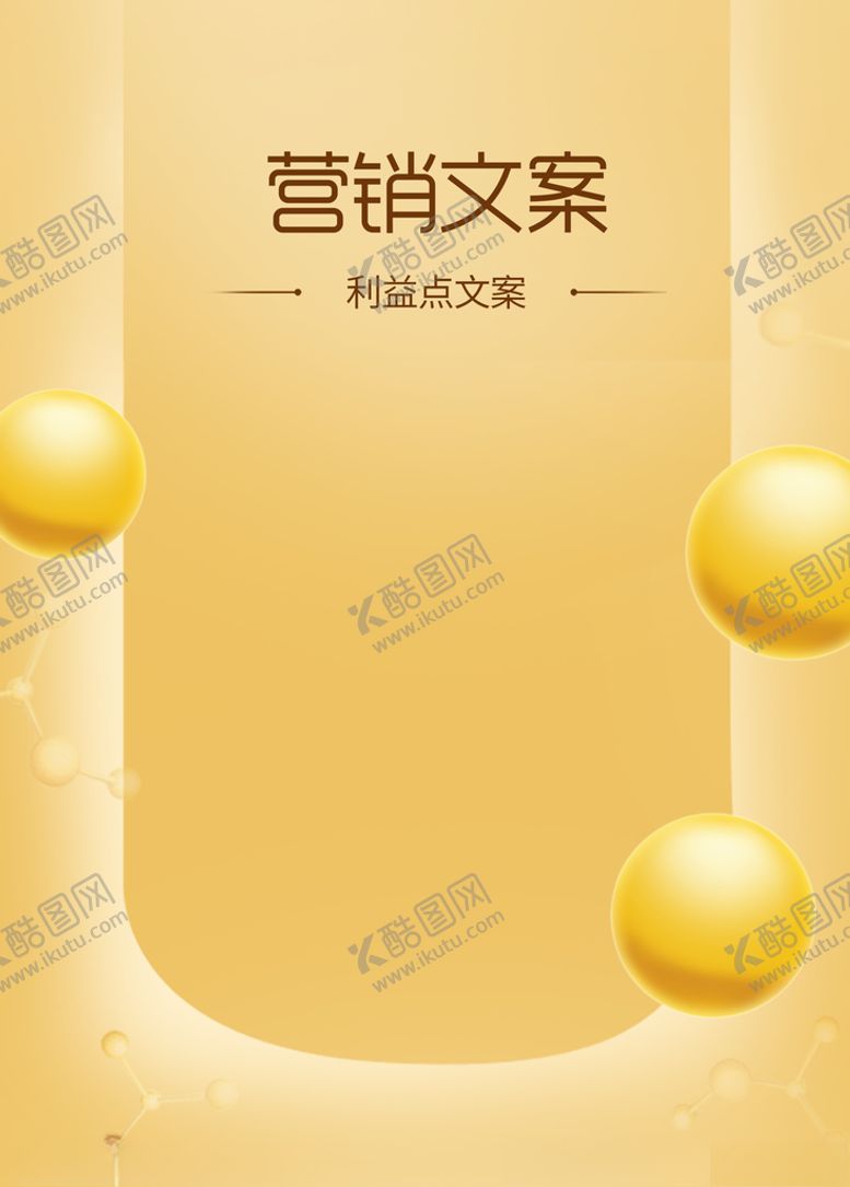 编号：20761910250904532798【酷图网】源文件下载-促销海报化妆品母婴海报