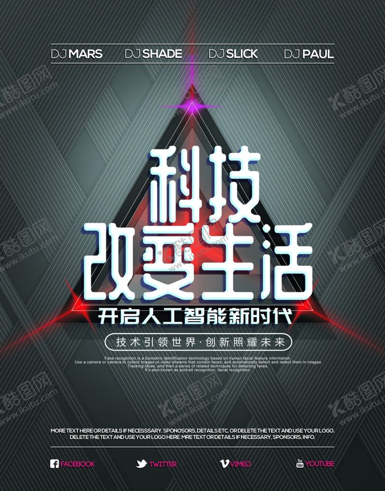 编号：37016109291904017304【酷图网】源文件下载-科技海报