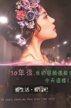 美容价目表