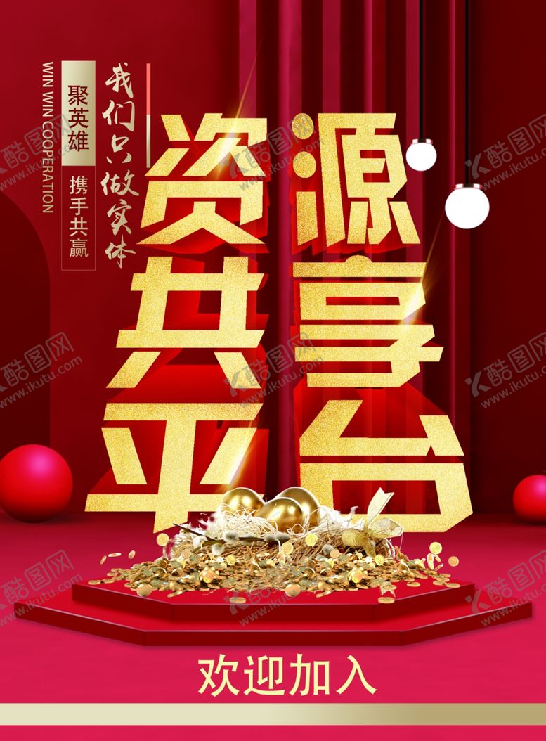 编号：79822509282312005982【酷图网】源文件下载-宣传单