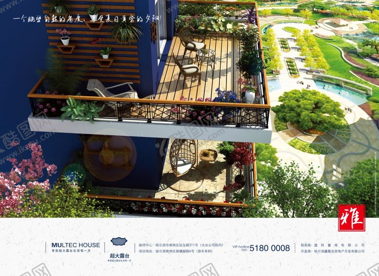 编号：92271909200625568341【酷图网】源文件下载-超大露台地产海报