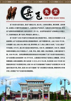 编号：67489109232241002183【酷图网】源文件下载-古典文化宣传页 旅游宣传