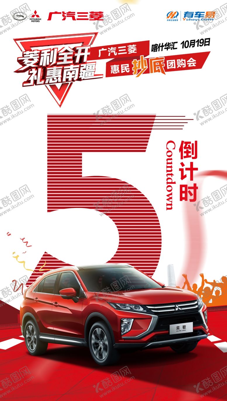 编号：35028310081822011450【酷图网】源文件下载-倒计时图片