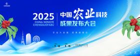 农业科技主画面