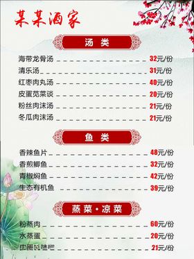 价目表