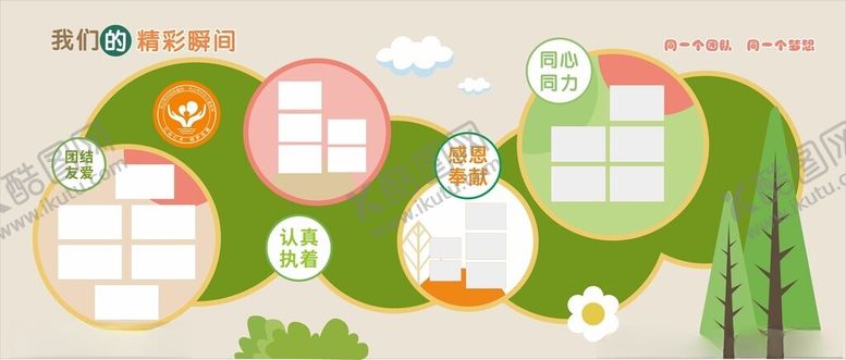 编号：17107502192323124887【酷图网】源文件下载-卡通公示照片文化墙
