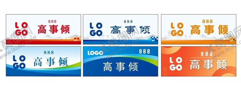 编号：39135712141911562430【酷图网】源文件下载-胸卡