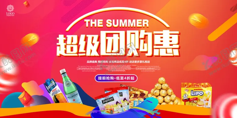 编号：75016104281009233516【酷图网】源文件下载-团购海报
