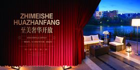 地产复古大气古风意境海报展板