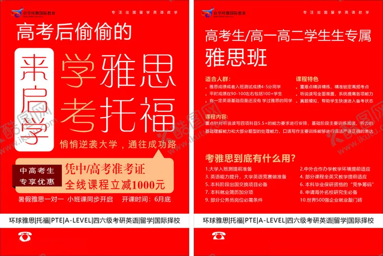 编号：54840204242210407215【酷图网】源文件下载-英语