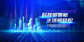 科技教育与延伸场景展示