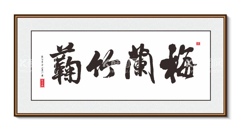 编号：70289109192016283928【酷图网】源文件下载-梅兰竹菊 书法装饰画挂画字画