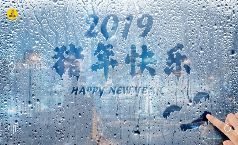 编号：92984905041423421129【酷图网】源文件下载-玻璃上写字特效