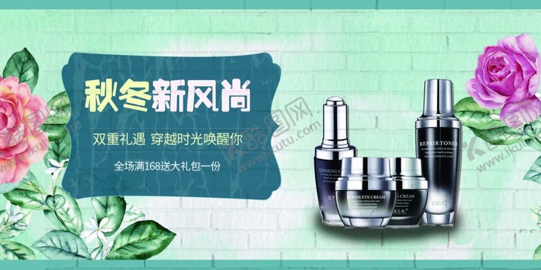编号：80016207050940106915【酷图网】源文件下载-化妆品