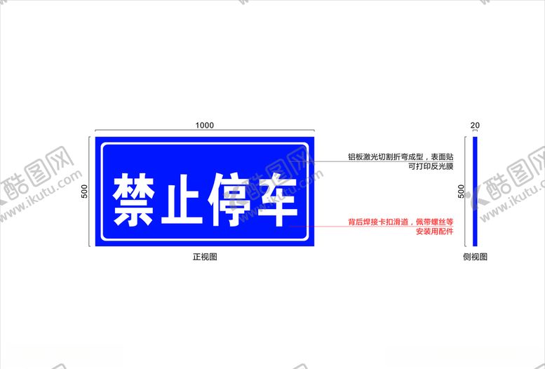 编号：24440910051709259465【酷图网】源文件下载-提示牌