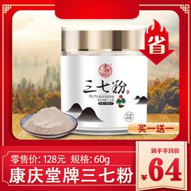三七粉