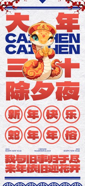 新年海报