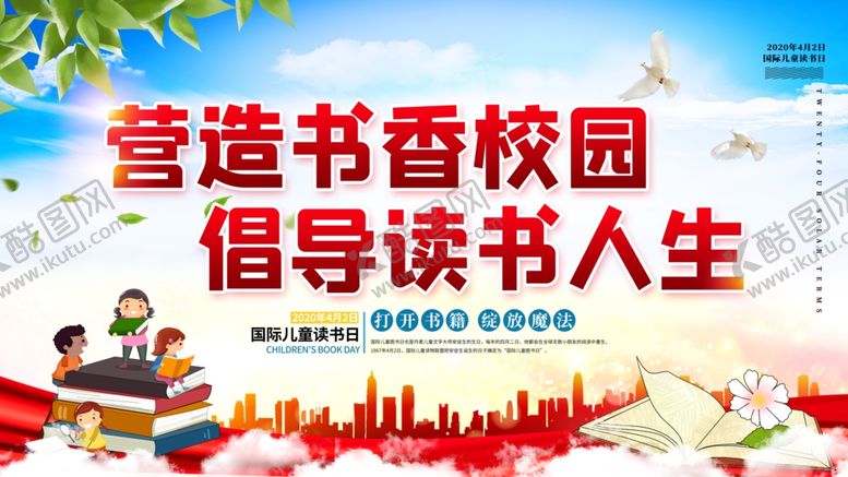编号：43274610272057575766【酷图网】源文件下载-读书日