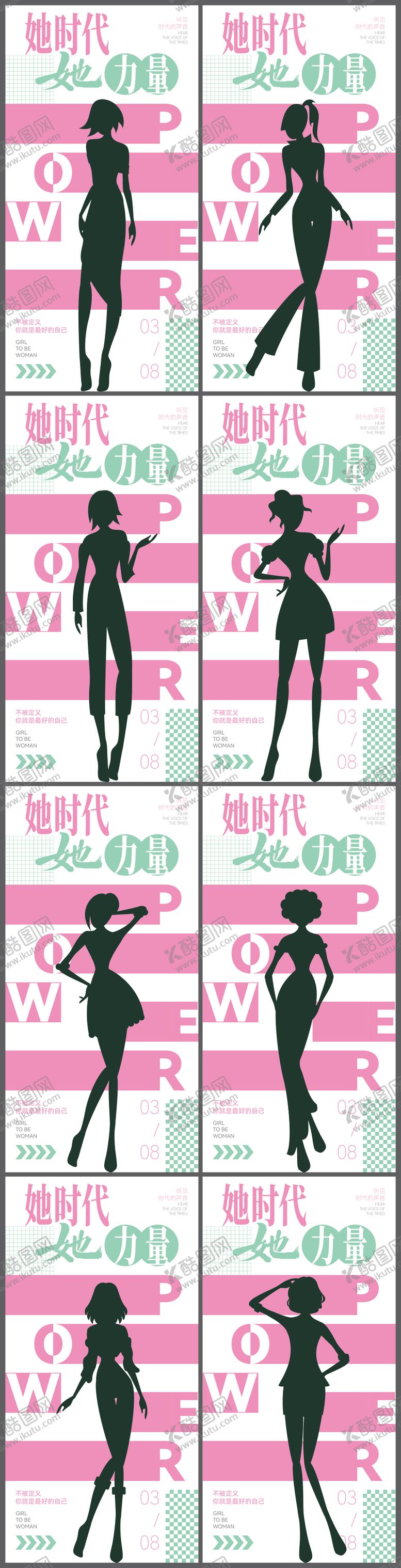 编号：70402602170209538489【酷图网】源文件下载-38女神节创意系列海报