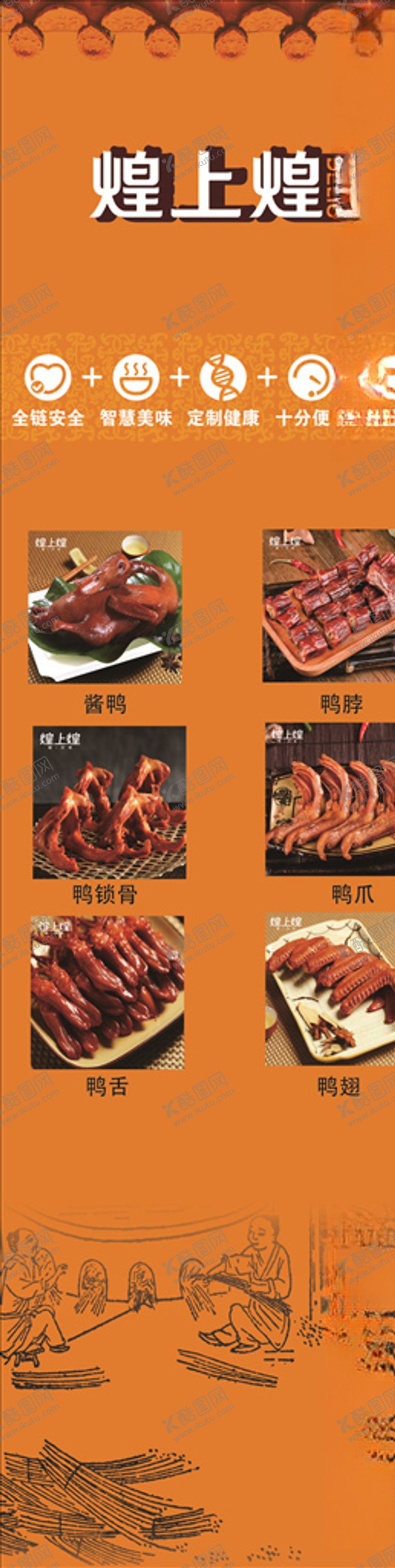 编号：47076507141451212888【酷图网】源文件下载-烤鸭海报