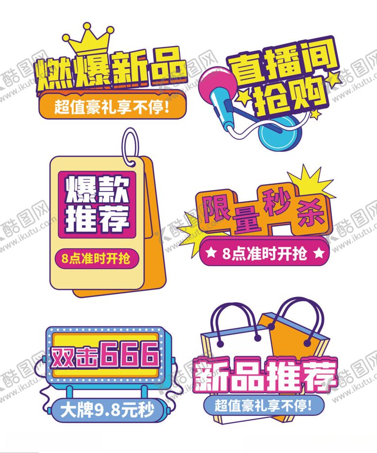 编号：61215504051552594118【酷图网】源文件下载-直播间手举牌