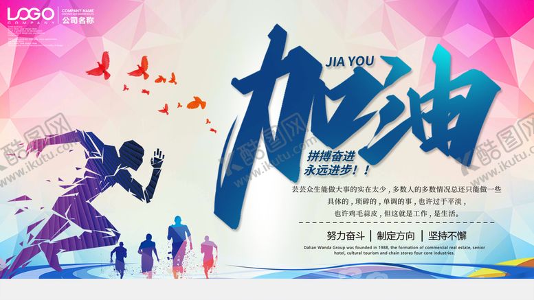 编号：93672110100244054685【酷图网】源文件下载-加油