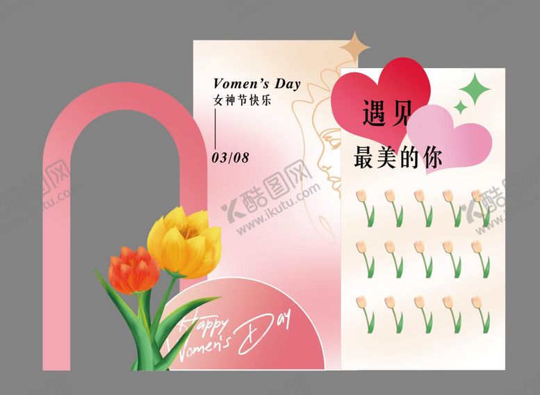 编号：78757609090515111399【酷图网】源文件下载-女神节打卡美陈