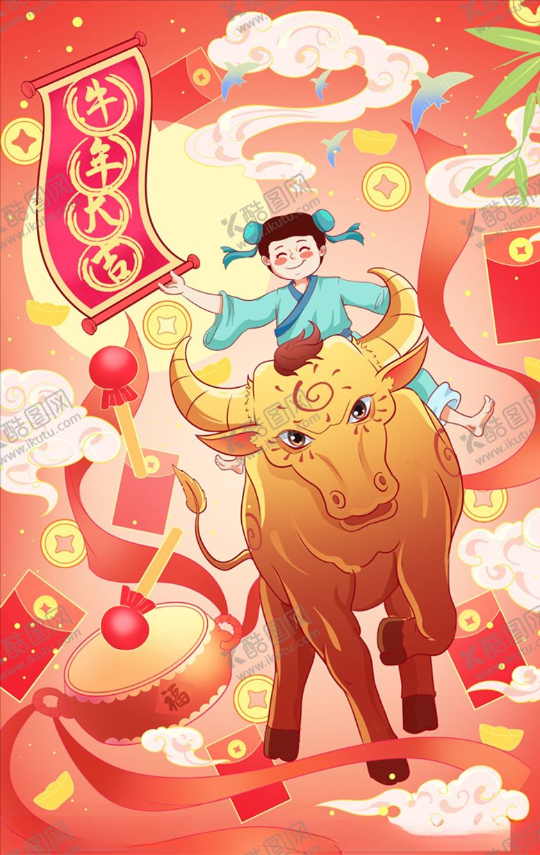 编号：82722705031722332819【酷图网】源文件下载-牛年大吉
