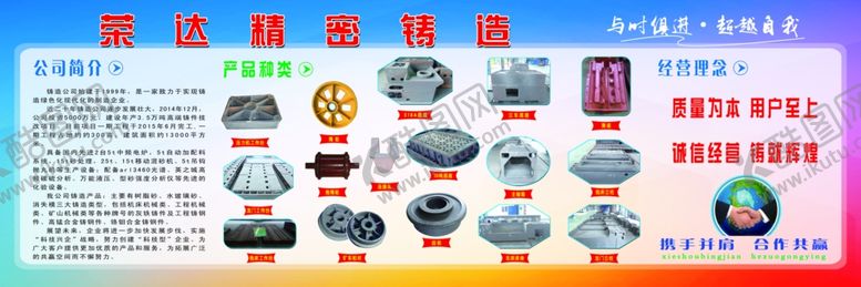 编号：77670206251239357574【酷图网】源文件下载-荣达精密铸造