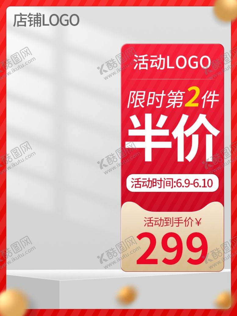 编号：44962707050547063413【酷图网】源文件下载-双十二