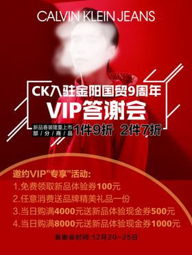 VIP答谢会