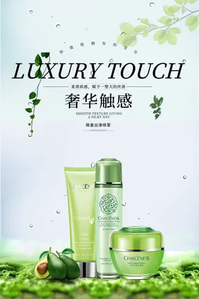 化妆品海报牌光晕画册封面淘宝广告
