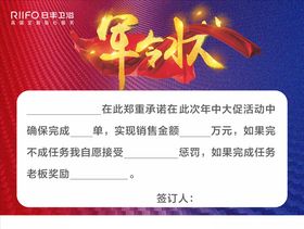 军令状日丰卫浴