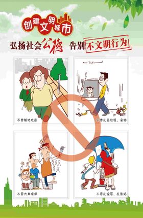 编号：68310209300004582671【酷图网】源文件下载-创建文明城市