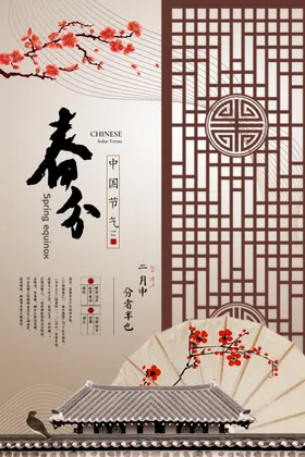 春分竖蛋习俗微信